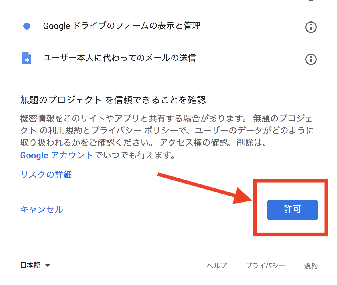 Gmail以外も可 Googleフォームの回答内容を複数アドレスに通知する方法 ましおろぐ